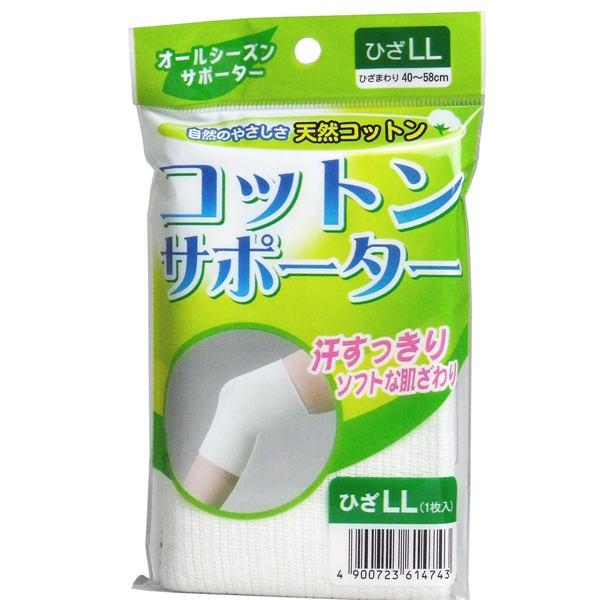 ハヤシ・ニット コットンサポーター　ひざ用　LLサイズ　(1枚入) メール便送料無料