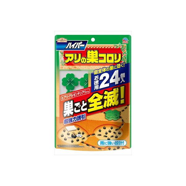 他サイト： アース製薬 アースガーデン ハイパー アリの巣コロリ お徳用 24個入 メール便送料無料の商品画像