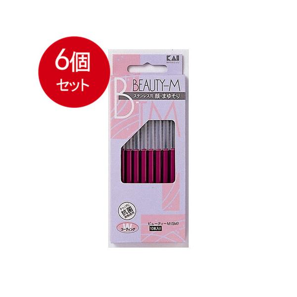 6個まとめ買い 貝印 カミソリ ビューティーM　10本入 メール便送料無料 × 6個セット