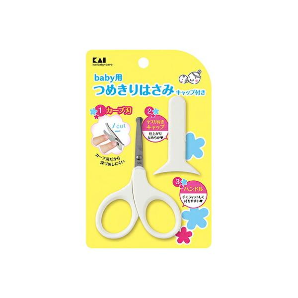 カーブ刃だから深づめしにくいベビー用ツメキリハサミ！キャップにはヤスリがついているので、切ったつめをなめらかに仕上げることができます。●手にフィットして持ちやすいハンドルです。●先端はできるだけ危なくないように丸みを持たせました。