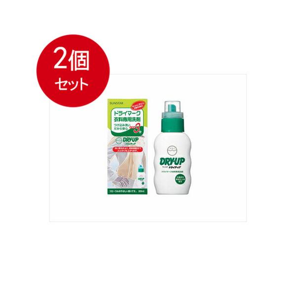 2個まとめ買い  サンスター  ドライアップ　ドライマーク衣料専用洗剤　本体　300mL送料無料 × 2個セット