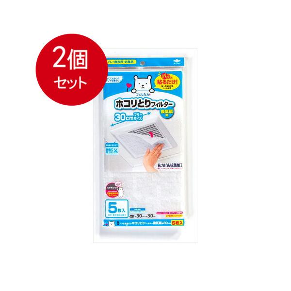 2個まとめ買い  東洋アルミ ホコリF換気扇用30CM5枚メール便送料無料 ×2個セット