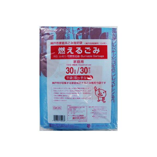 日本サニパック GK35神戸市燃えるごみ30L30枚　メール便送料無料