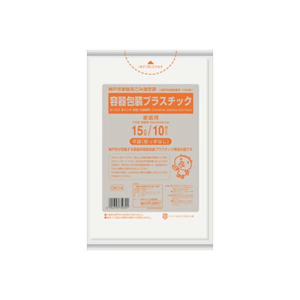 日本サニパック GK14神戸市容器包装プラ15L10L　メール便送料無料