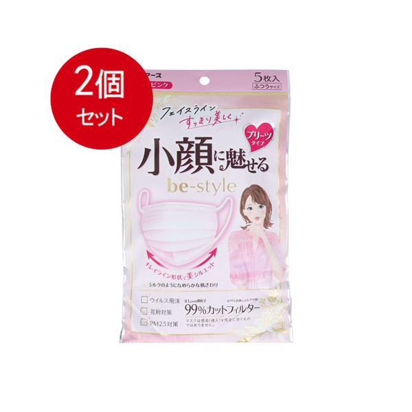 2個まとめ買い  白元アース  ビースタイル　プリーツタイプ　ふつうサイズ　ドーリーピンク5枚入メール便送料無料 × 2個セット