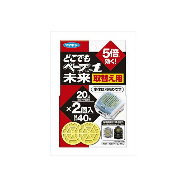 フマキラー どこでもベープNo.1　未来　取替え用　2個入 メール便送料無料