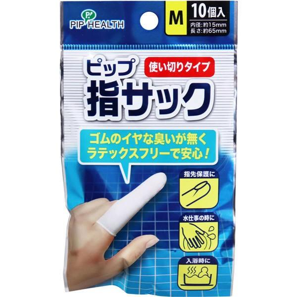 ピップ ピップ 指サック 使いきりタイプ Mサイズ 10個入 メール便送料無料