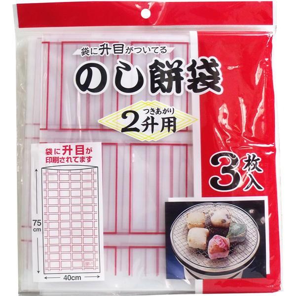 日本技研工業 のし餅袋 2升用 3枚入 メール便送料無料