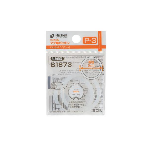 他サイト： リッチェル マグ用パッキン P-3 メール便送料無料の商品画像