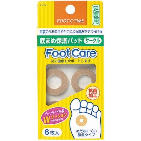 小久保 (Kokubo) フットケア 底まめ保護パッド （サークル） 6枚入 C-779 メール便送料無料