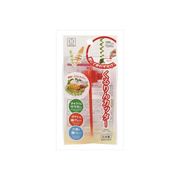 小久保工業所 くるりんカッター　メール便送料無料