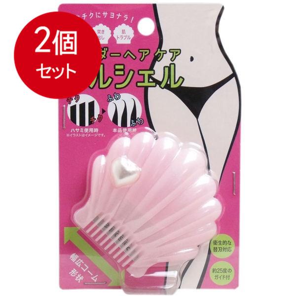 2個まとめ買い アンダーヘアケア ソルシェル 1個入 メール便送料無料 × 2個セット