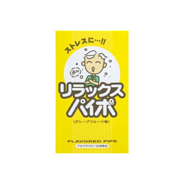 ・リラックスしたいときのための機能性パイプ。グレープフルーツ・レモンハッカ油入り。・渋滞・通勤ラッシュのイライラやゴルフの一打の緊張に■原産国 : 中国■原材料 : L−メントール、グレープフルーツオイル、香料■内容量 : 3本入■商品サイ...