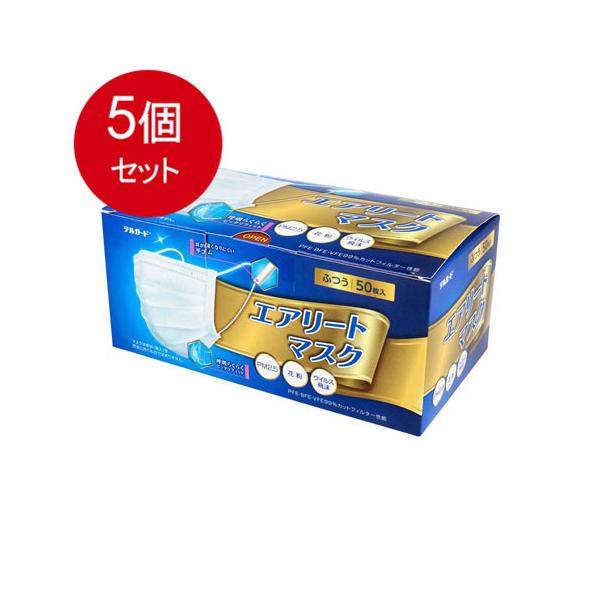 5個まとめ買い デルガード エアリートマスク ふつうサイズ 50枚入送料無料 × 5個セット