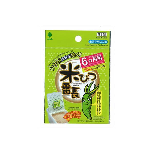 小久保工業所 米びつ番長　6か月用　メール便送料無料
