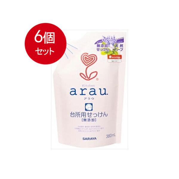 6個まとめ買い  サラヤ  arau.(アラウ)台所用せっけん つめかえ用 380mL  送料無料 × 6個セット