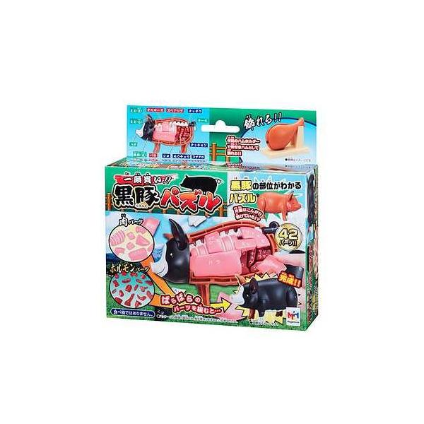 メガハウス 一頭買い！！黒豚パズル　送料無料