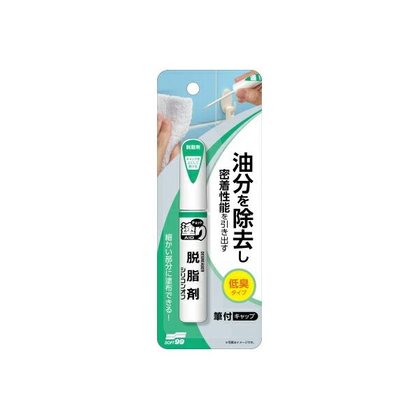 ソフト９９ チョット塗りエイド　脱脂剤　メール便送料無料