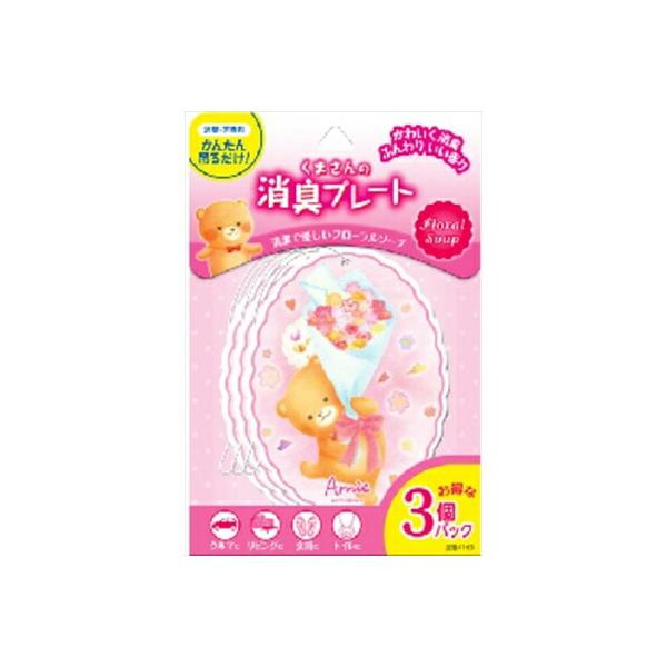 晴香堂 くまさんの消臭プレート3個パックフローラルソープ　メール便送料無料