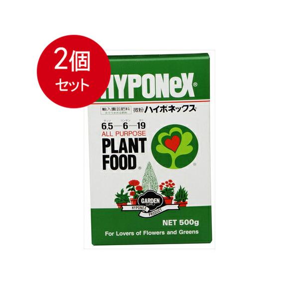 2個まとめ買い 微粉ハイポネックス　500ｇ  ハイポネックスジャパン   園芸用品・除草剤 送料無料 × 2個セット