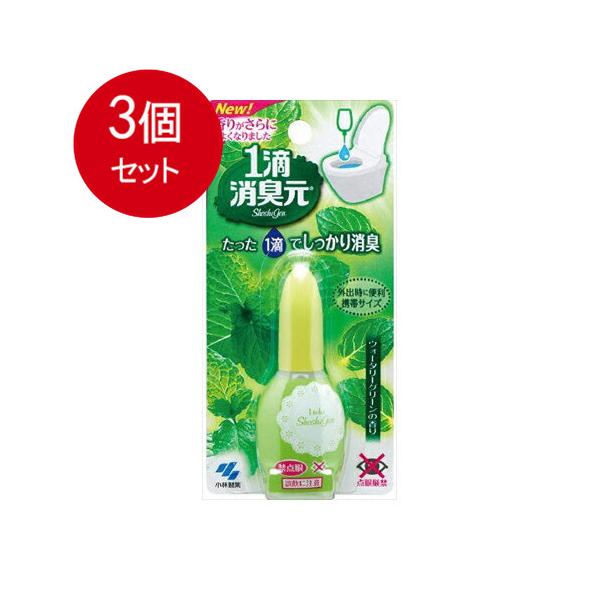 3個まとめ買い  小林製薬  1滴消臭元 ウォータリーグリーンの香り 20mL メール便送料無料 × 3個セット