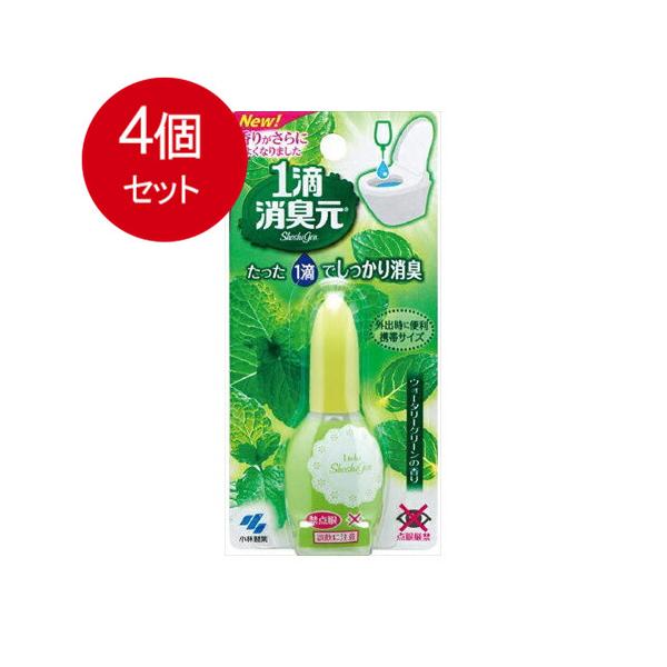 4個まとめ買い  小林製薬  1滴消臭元 ウォータリーグリーンの香り 20mL メール便送料無料 × 4個セット