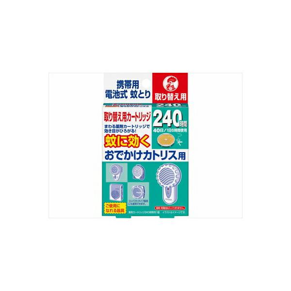 大日本除虫菊 KINCHO おでかけカトリス 携帯用 電池式 蚊取り 取替え 240時間　メール便送料無料