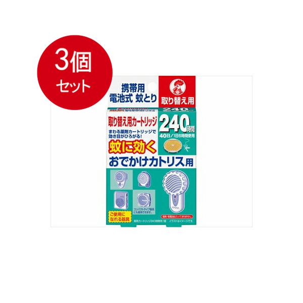 3個まとめ買い  大日本除虫菊  金鳥　蚊に効くおでかけカトリス用　取り替え用カートリッジ　40日用　1個入 メール便送料無料 × 3個セット