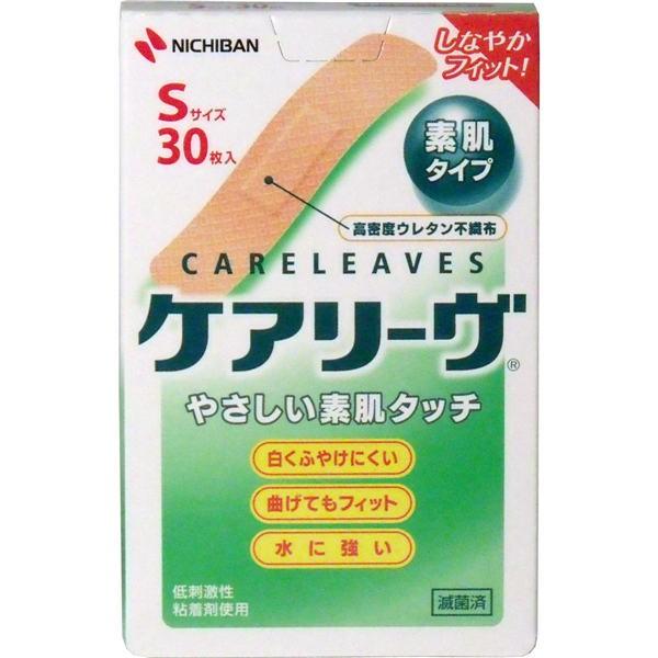 ニチバン ケアリーヴ　Sサイズ　30枚　CL30S メール便送料無料