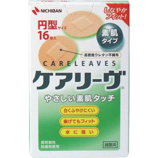 ニチバン ケアリーヴ　円型サイズ　16枚　CL16C メール便送料無料