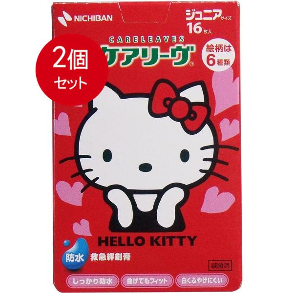 2個まとめ買い ケアリーヴ　ハローキティ　防水タイプ　ジュニアサイズ　16枚　CLB16KT メール便送料無料 × 2個セット