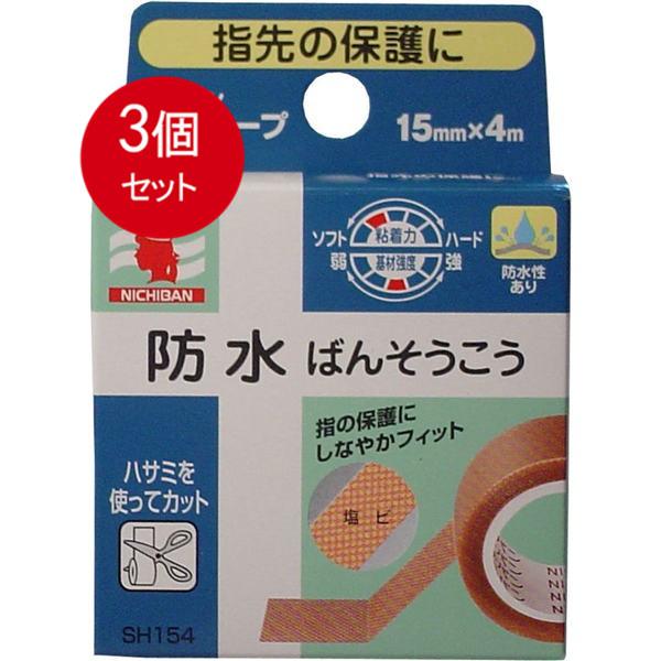 3個まとめ買い ニチバン ニチバン　シアテープ　15mm×4mメール便送料無料 ×3個セット