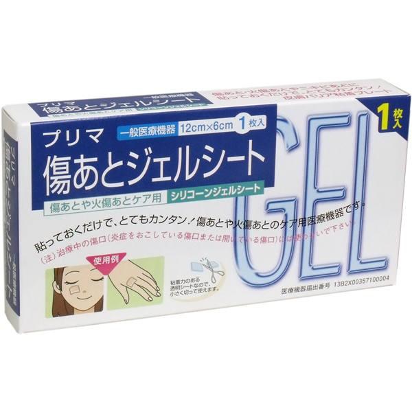 原沢製薬工業 プリマ　傷あとジェルシート　シリコンジェルシート　12cm×6cm　1枚入 メール便送料無料