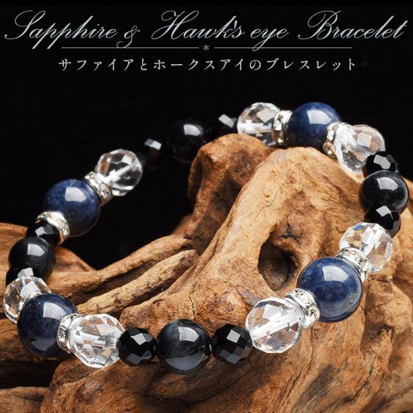 サファイア　パワーストーンブレスレット サファイア ブレスレット 12.5mm 18cm メンズ M レディース L サイズ