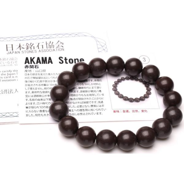日本銘石 希少！山口県産 赤間石 9.5mm ブレスレット_B1117-95