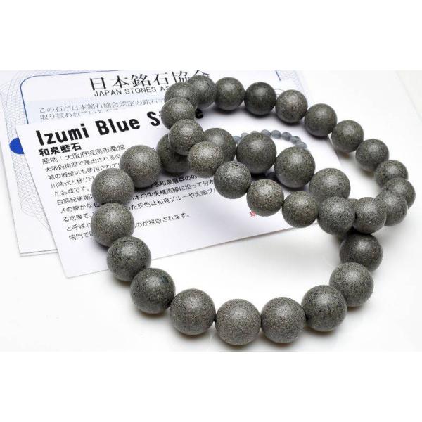 日本銘石 和歌山県産 和泉青石　8mm　ブレスレット 1個売り _B1265-8