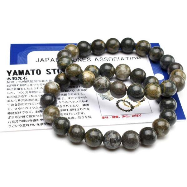 日本銘石 奈良県産 大和吉野石 10mm ブレスレット 1個売り _B1304-10 