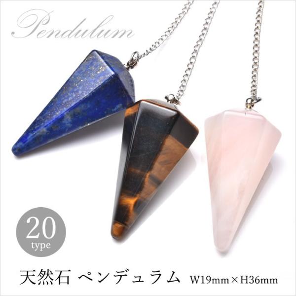 ダウジングペンジュラム imgrc0086227298.jpg