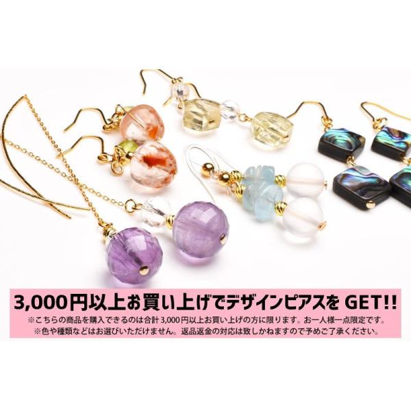 3000円以上のお買い上げでプレゼント！】天然石デザインピアス【お一