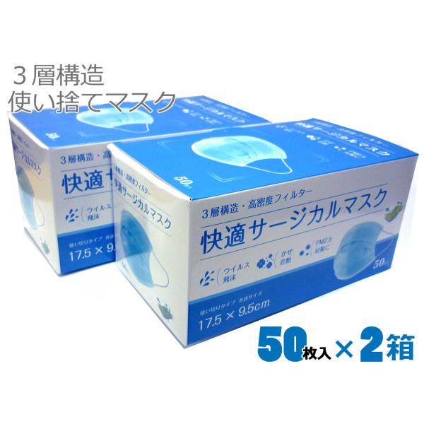 サージカルマスク 使い捨てマスク 100枚の人気商品 通販 価格比較 価格 Com
