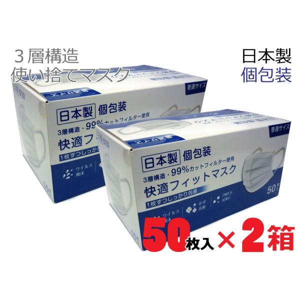 マスク 使い捨てマスク 個包装 日本製 50枚の人気商品 通販 価格比較 価格 Com