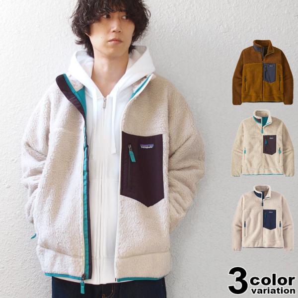 安いパタゴニア ジャケット ボアの通販商品を比較 | ショッピング情報 ...