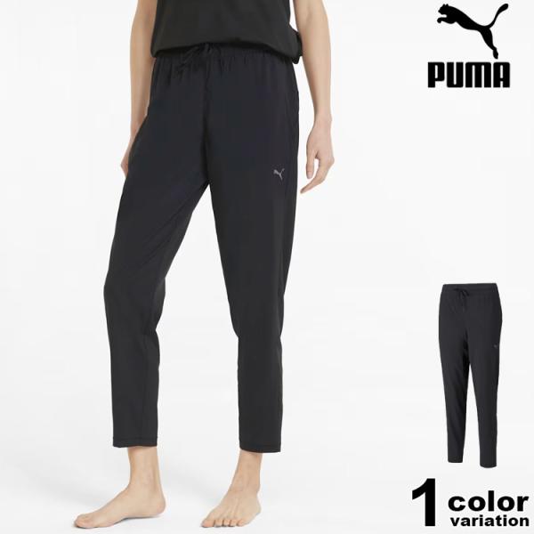 PUMA プーマ パンツ ロングパンツ レディース ヨガ スタジオ テーパード ウーブンパンツ ヨガパンツ ランニングパンツ