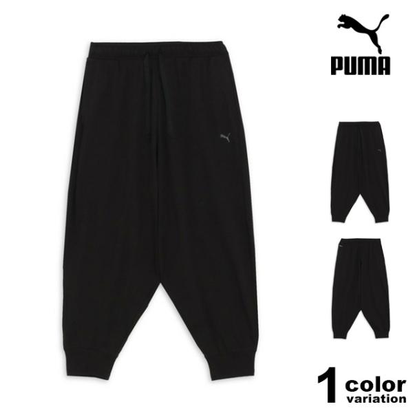PUMA プーマ レディース サルエルパンツ dryCELL 吸汗速乾 ウィメンズ ヨガ スタジオ リラックス ニット パンツ ランニングパンツ ロングパンツ
