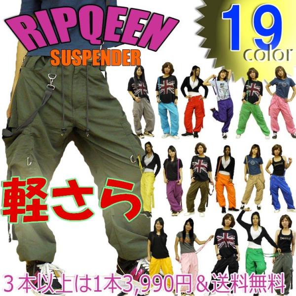 1/ダンス 衣装 ヒップホップ ダンス衣装 ダンスパンツ ダンス ナイロン