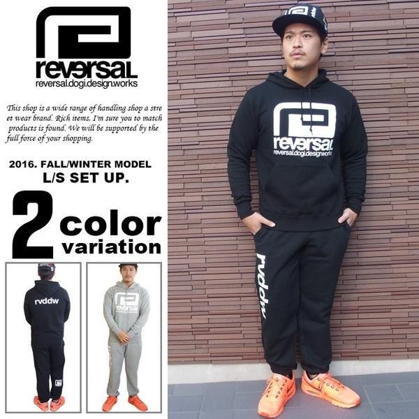 リバーサル セットアップ reversal パーカー スウェットパンツ 上下