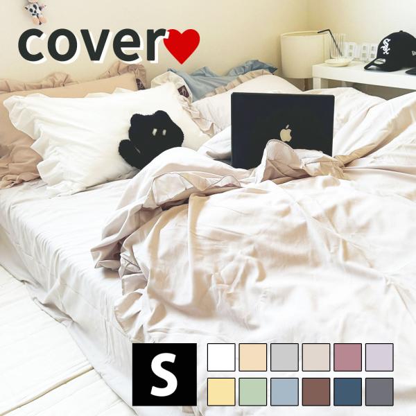 【商品説明】大人可愛いくすみカラーのLatteオリジナルフリル付き掛け布団カバーです。【サイズ】 シングル　BOXシーツ：約150×210cm【素材】 ポリエステル100％【生産地】 中国注意事項※以下をあらかじめご了承の上、お求めください...