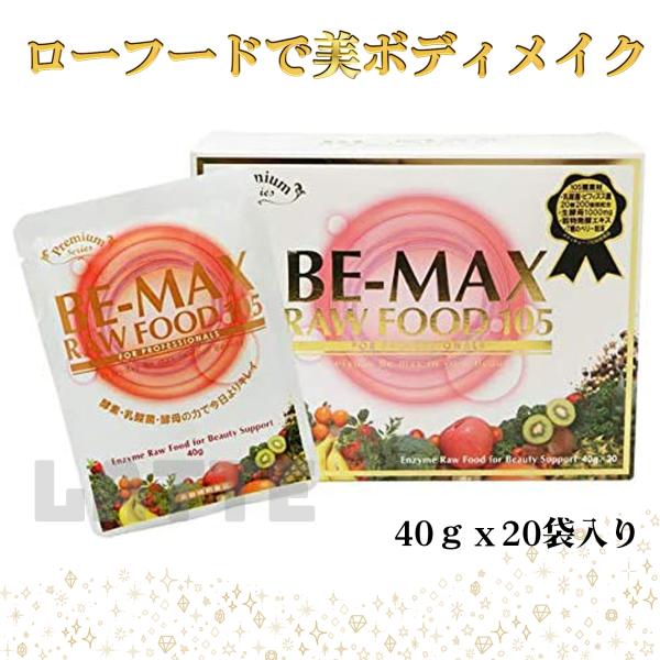 BE-MAX RAWFOOD105 ローフード105 ビーマックス : latte-00070