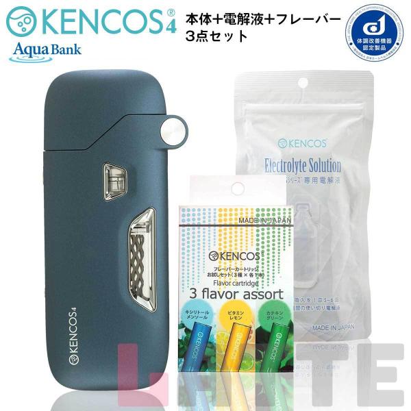 新品未開封 ネイビー KENCOS4 ケンコス4 水素 Amazon | ポータブル水素ガス吸引具 KENCOS4(ケンコス4