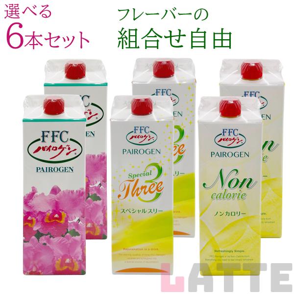 パイロゲン スペシャルスリー　6 本 パイロゲン スペシャルスリー 6本 パイロゲン スペシャルスリー